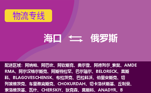 ?？诘蕉砹_斯物流專線全境/直達(dá)，?？诘蕉砹_斯空運(yùn)（海運(yùn)）公司
